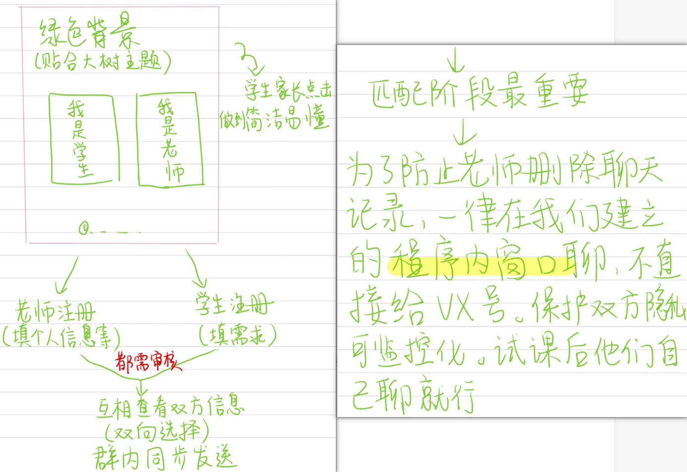 002-小程序文档_image.png