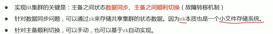 4-MapReduce、YARN、HA_image-20.png