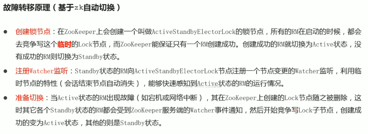 4-MapReduce、YARN、HA_image-21.png