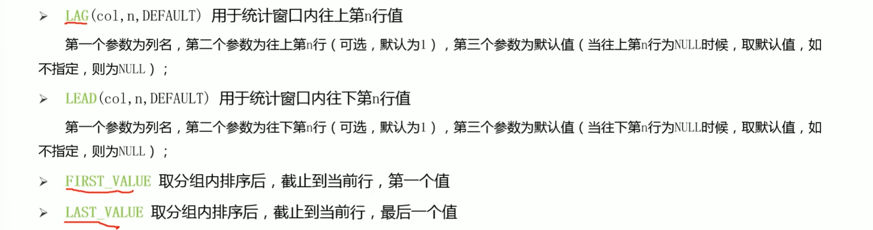 8-Apache Hive函数高阶应用、性能调优_image-5.png